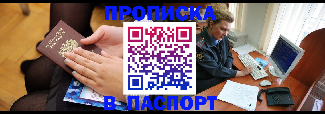 временная регистрация недорого в Адыгее
