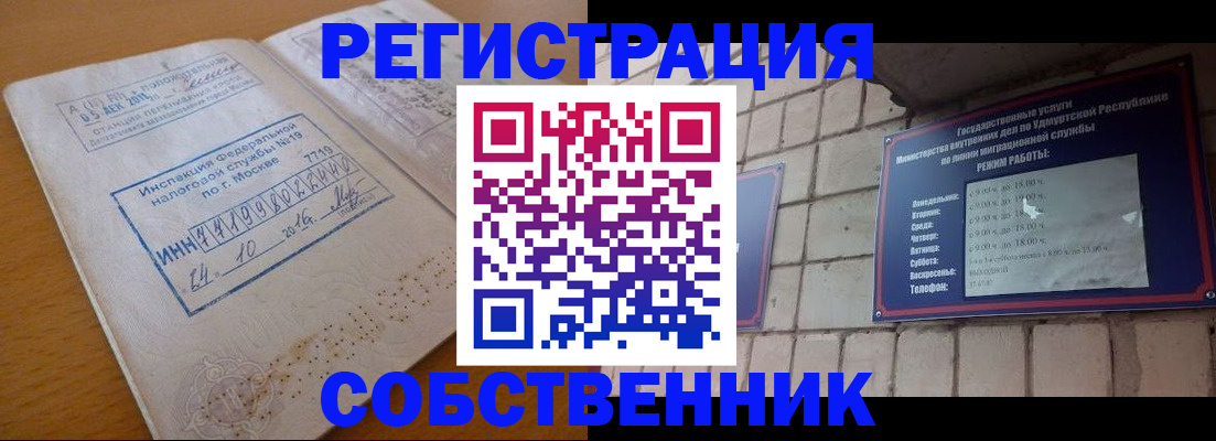 прописка 2025 в Адыгее