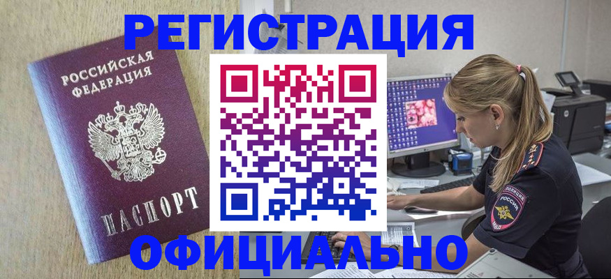 временная регистрация в квартире в Адыгее
