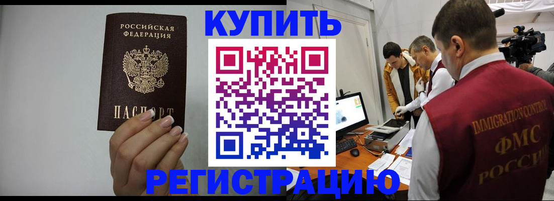 временная регистрация законно в Адыгее