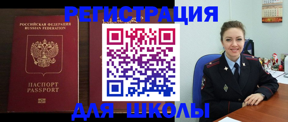 прописка для кредита в Адыгее