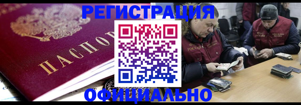 прописка для кредита в Адыгее