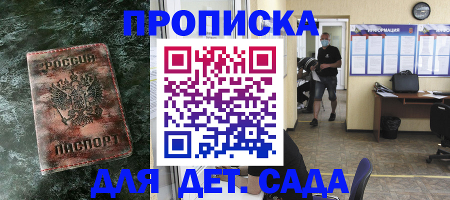 временная регистрация законно в Адыгее